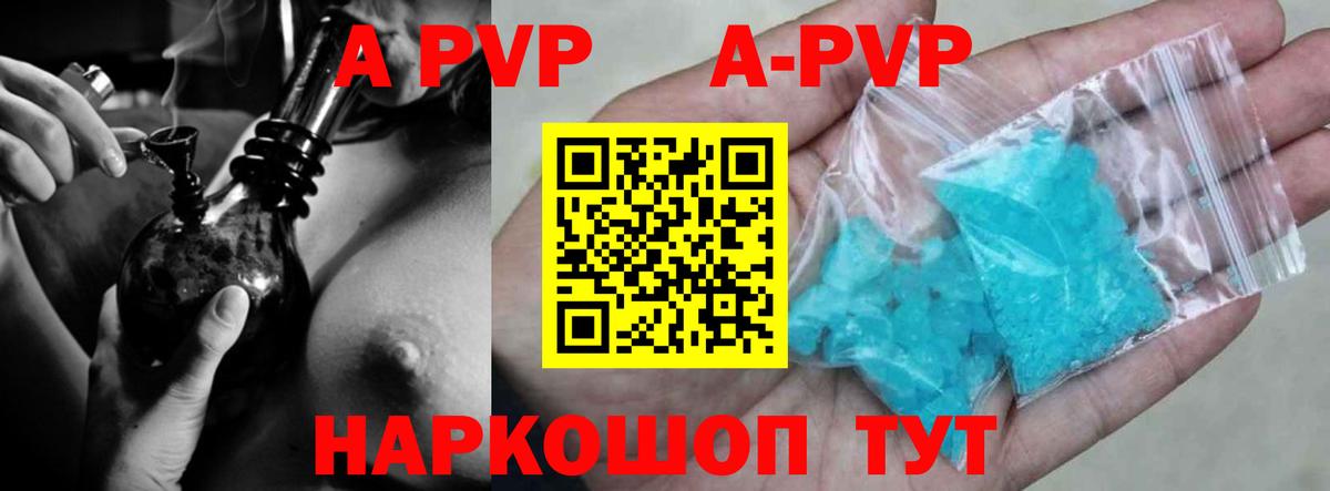 А ПВП  Альфа ПВП СК  Вход с VPN  Ялта  Alfa_PVP мука  A-PVP мука 