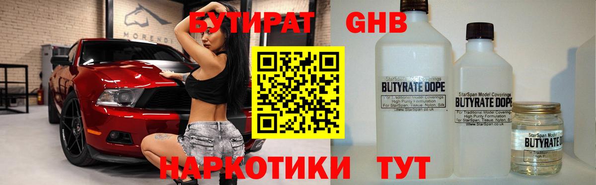 БУТИРАТ оксана Ялта