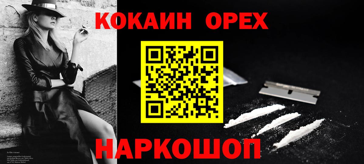 Кокаин FishScale Ялта