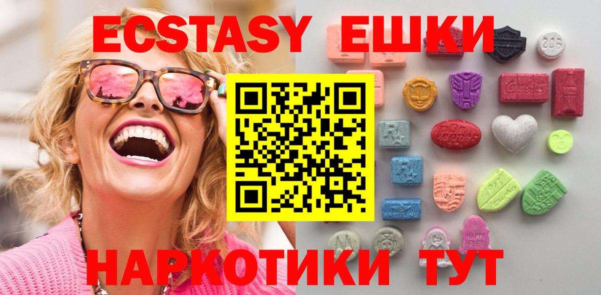 ЭКСТАЗИ Cube  Вход с VPN  Ecstasy таблы  Ялта 