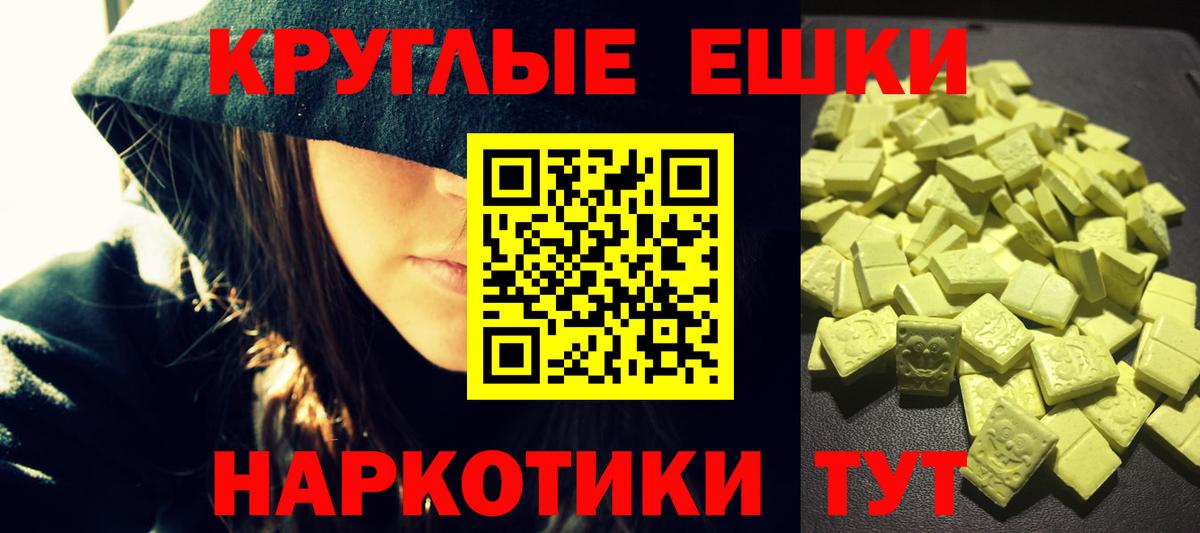 Экстази 300 mg Ялта