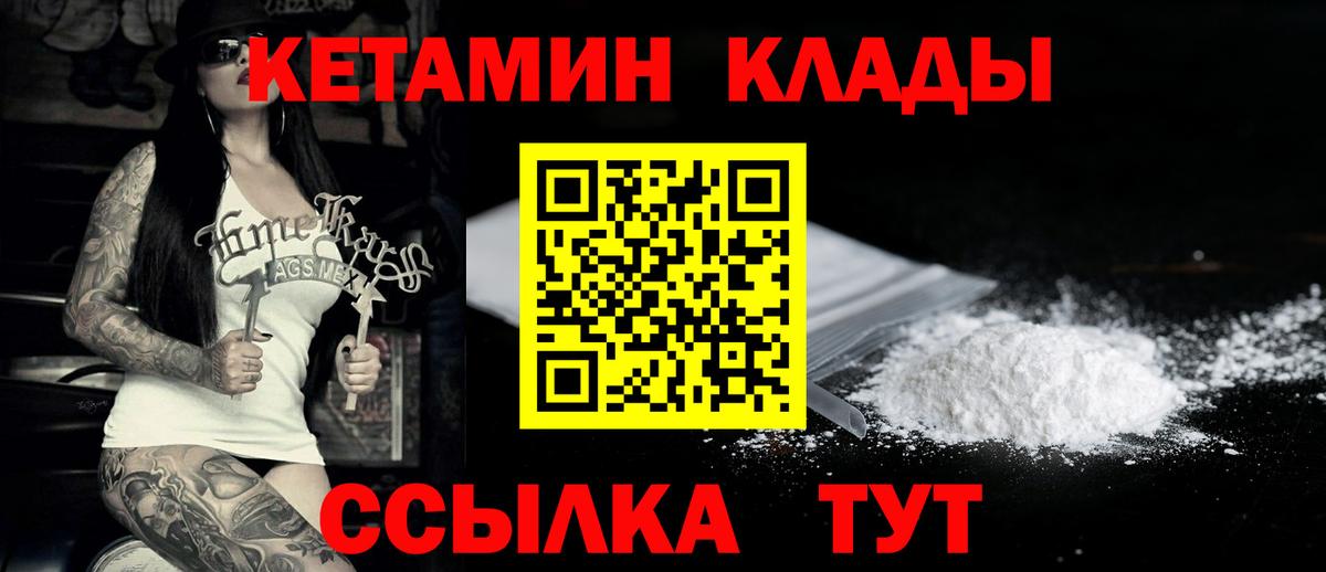 КЕТАМИН ketamine  Вход с VPN  Ялта 