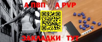 apvp Тара