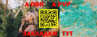 apvp Тара