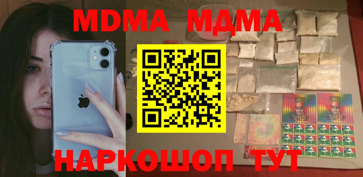 МДМА Molly Ялта