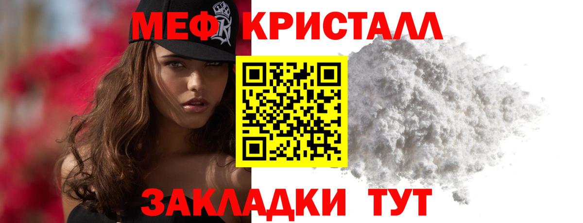 МЕФ мука Ялта