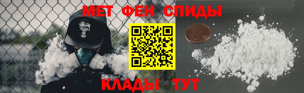 Первитин мет Ялта