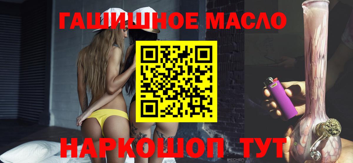 ТГК вейп  Вход с VPN  Ялта 